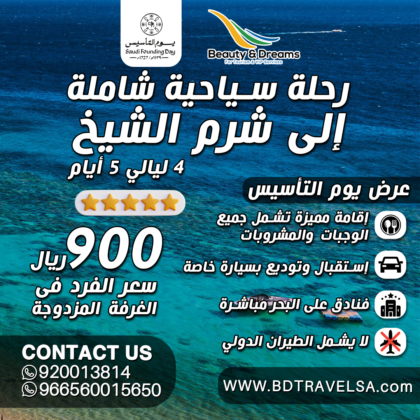 Sharm-Offer-01