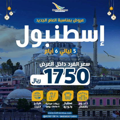 إسطنبول-سايت