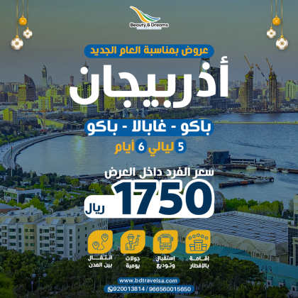 اذربيجان-سايت