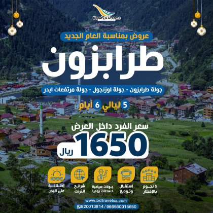 طرابزون-سايت